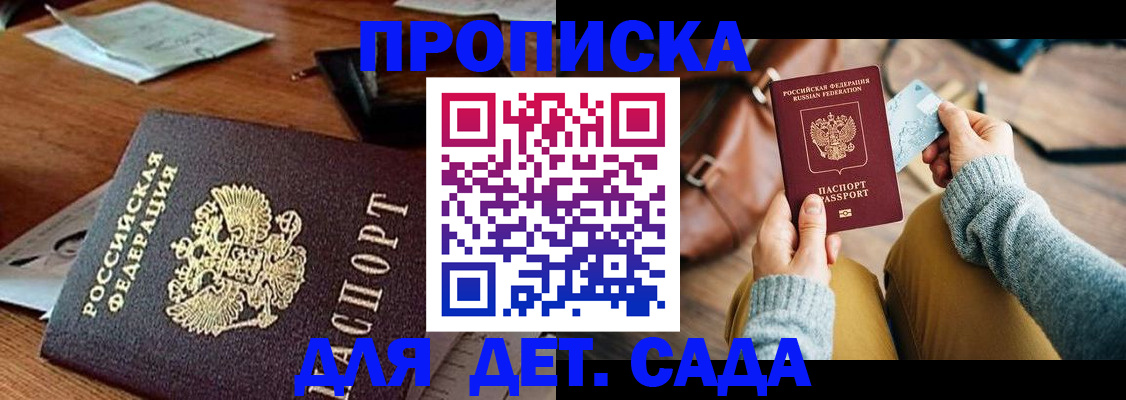 прописка законно в Юрьев-Польском