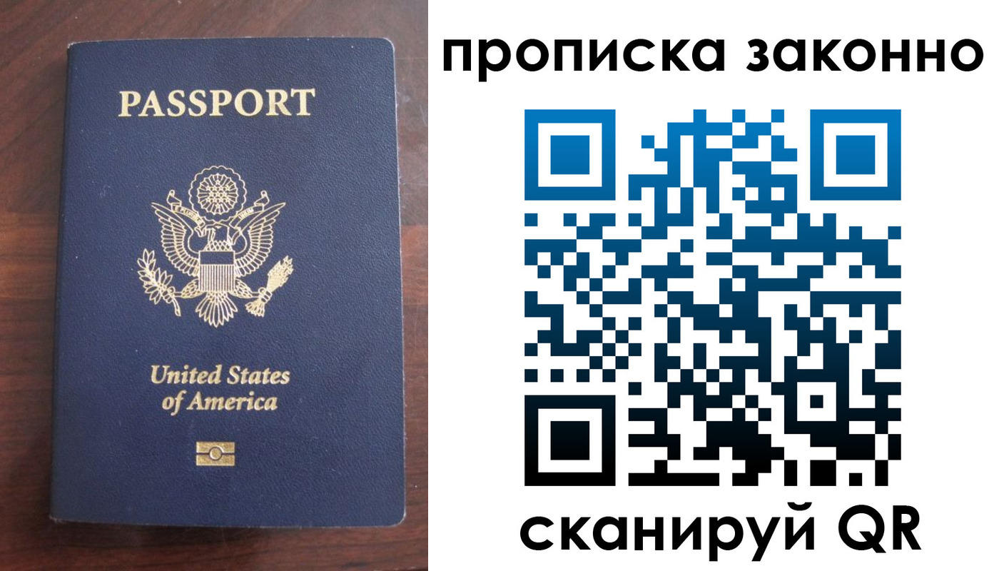прописка гарантия в Юрьев-Польском