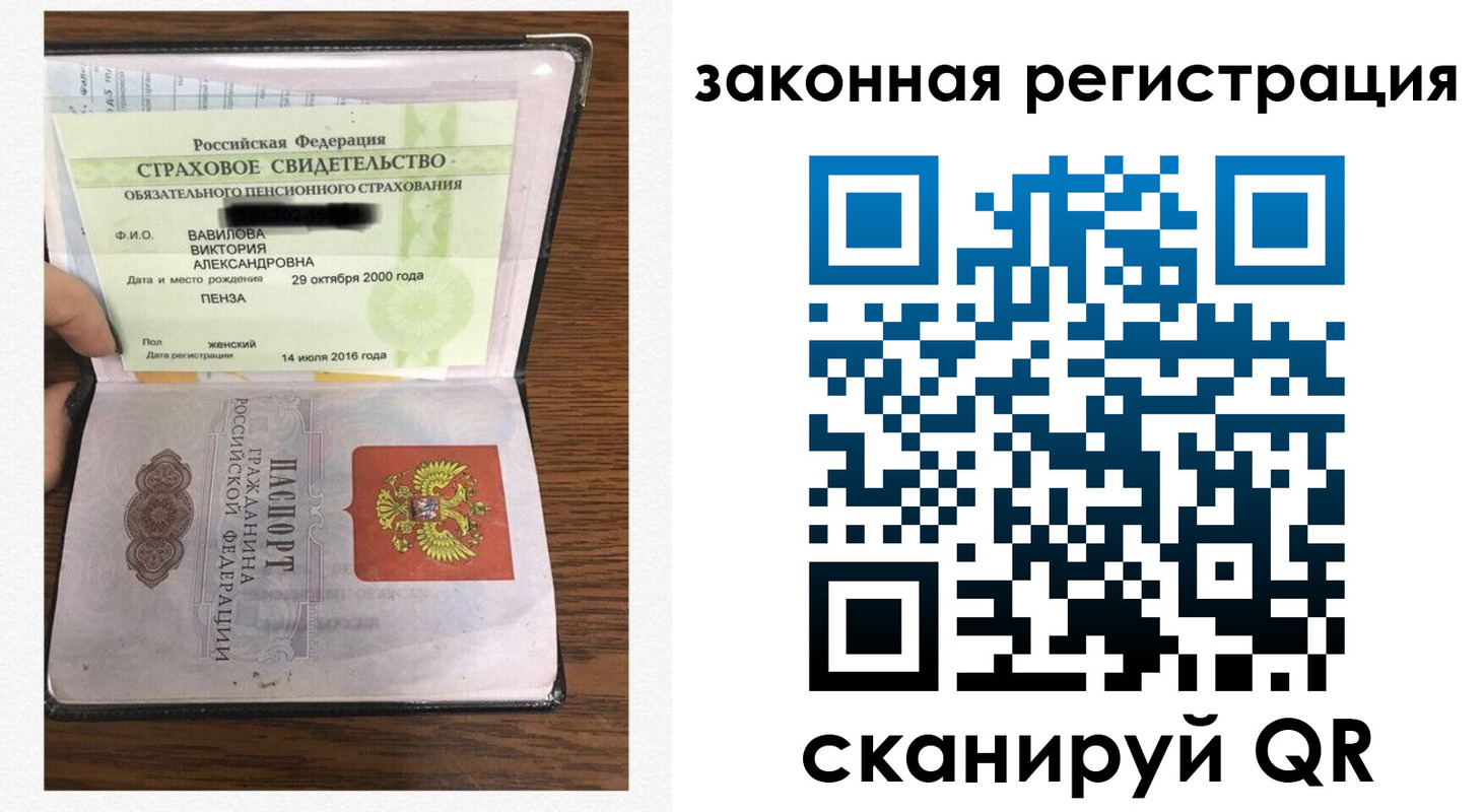 прописка штамп в Юрьев-Польском