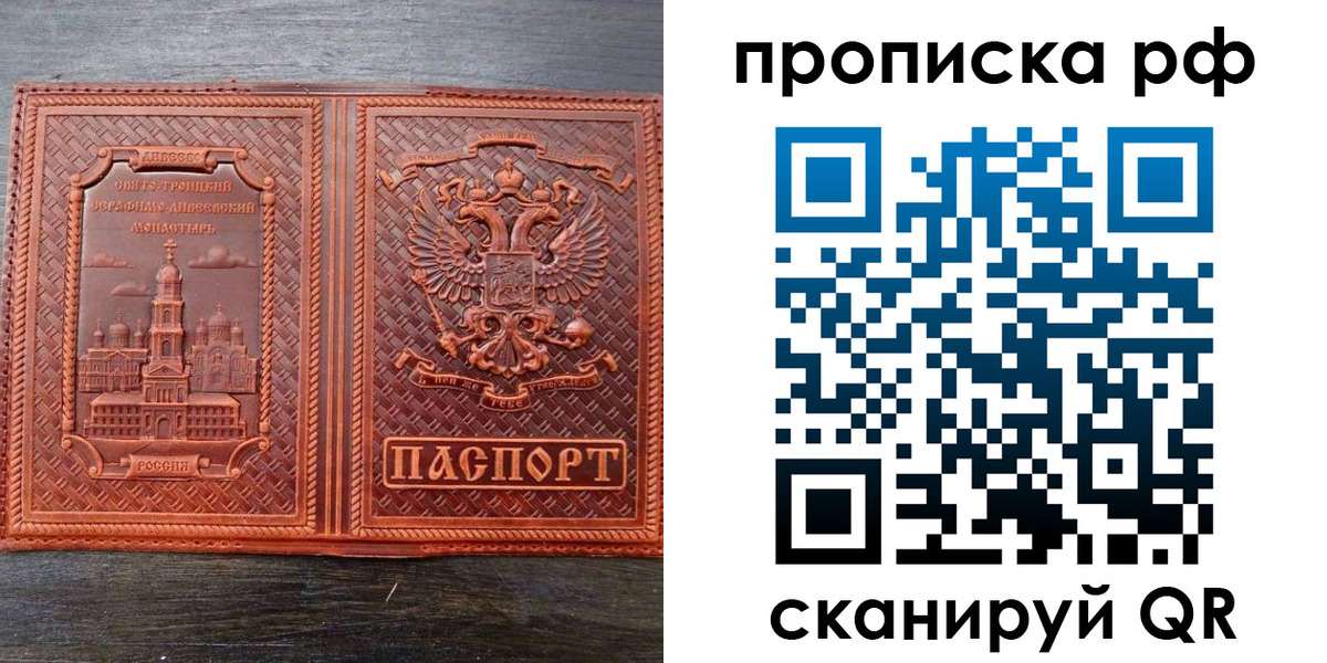 прописка гарантия в Юрьев-Польском