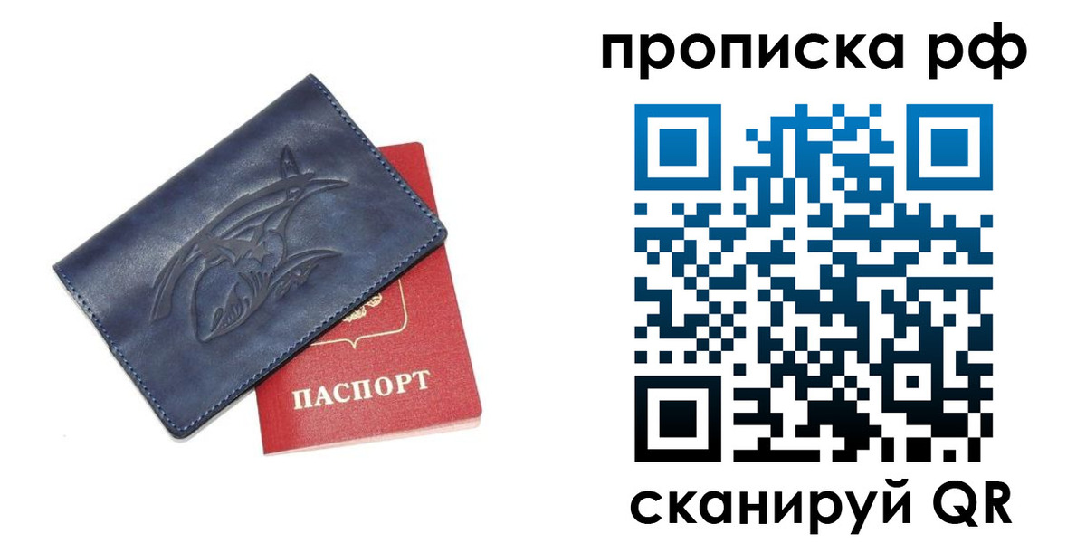 прописка для школы в Юрьев-Польском